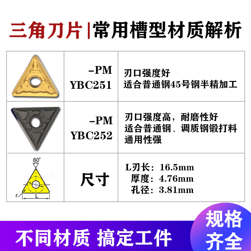 钢件专用数控刀片TNMG160404/08/12-PM YBC252黑色三角形钢件车刀 - 图0