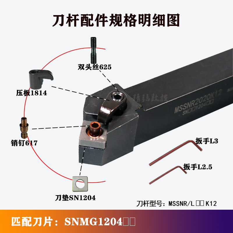 数控刀杆45度端面车刀刀杆MSSNR2020K12/2525M12方形外圆车刀刀具