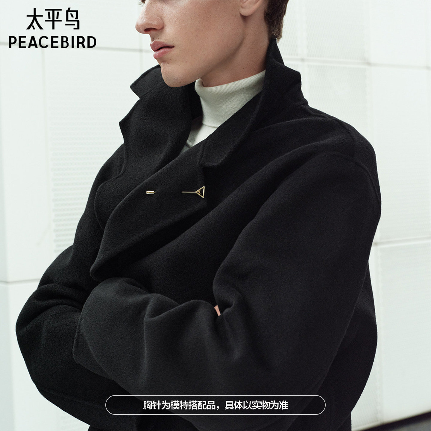 太平鸟男装 西装领双排扣外套黑色休闲羊毛呢中长款大衣男,淘宝优惠券,粉丝福利购,淘宝优惠卷