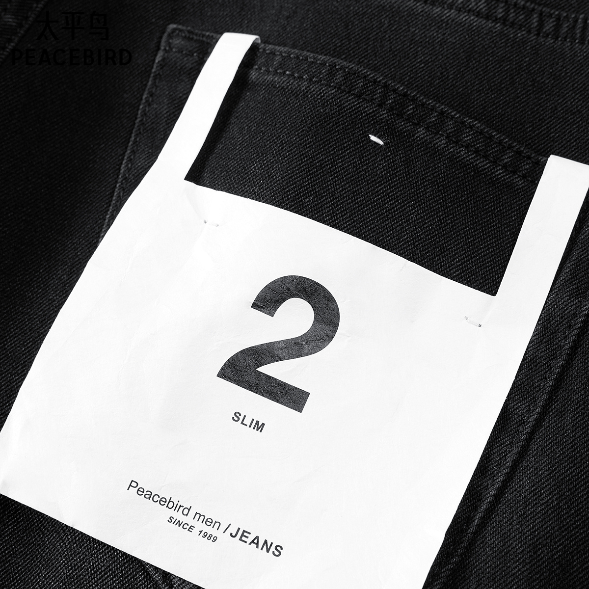 太平鸟男装 休闲牛仔裤时尚经典舒适牛仔裤挺括牛仔裤男士长裤潮