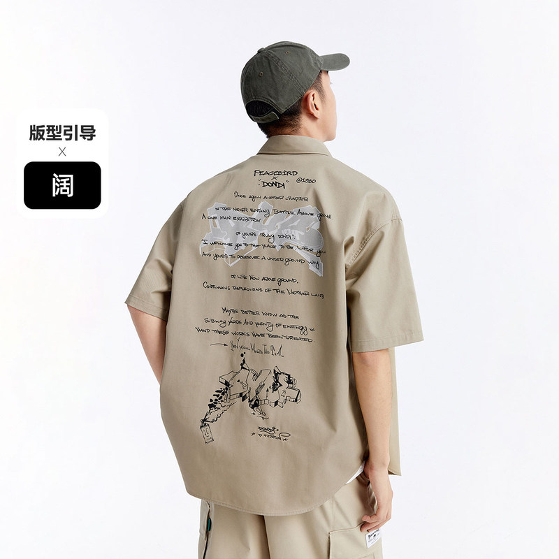  太平鸟男装衬衫