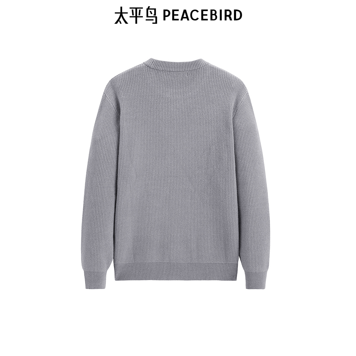 太平鸟男装 秋冬季圆领套头毛衣男保暖纯色休闲质感缝标针织衫 - 图0