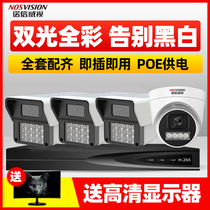 Noshin Wai View 3 million POE Monitoring Equipment Suit Engineering Special Outdoor Camera Monitor High-definition Suit