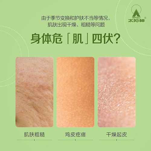 太阳神千羽鹤舒润美肌身体乳补水滋润肌肤男女秋冬润肤维生素维e