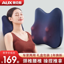 Aux massager cervical spine waist back back fully automatic kneading full body chair on-board home cushions pillow