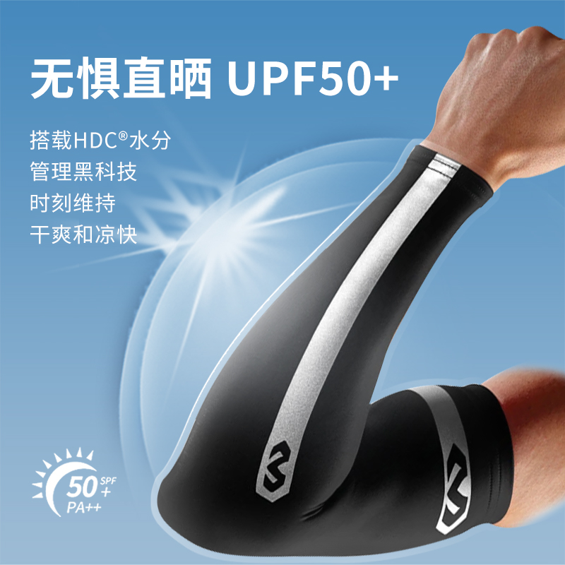 迈克达威专业跑步马拉松骑行护臂速干防晒袖套反光条McDavid6566 - 图1