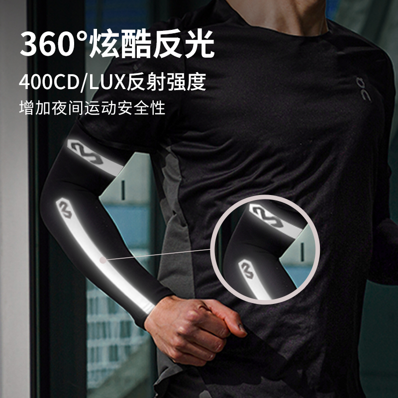 迈克达威专业跑步马拉松骑行护臂速干防晒袖套反光条McDavid6566 - 图2