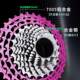 KRSEC公路车飞轮11 12速28-36T一体式超轻飞轮减重骑行配件