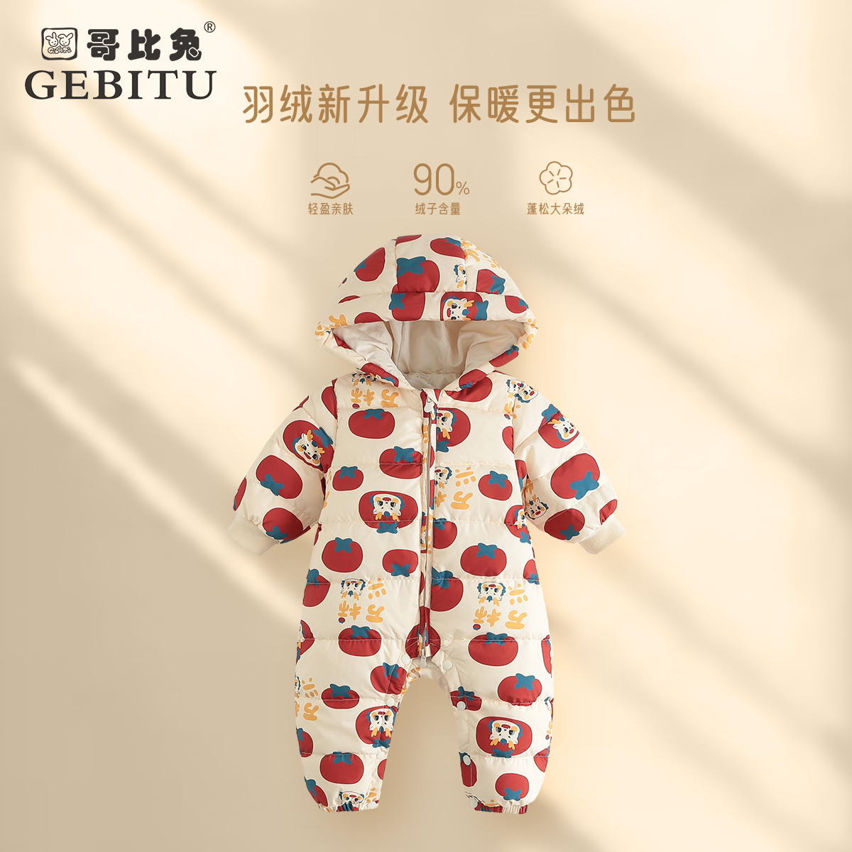 哥比兔婴儿爬爬服羽绒服秋冬年服宝宝连体衣冬季外出服喜庆哈衣