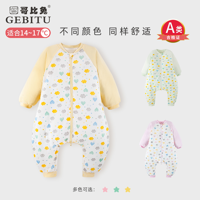 哥比兔婴儿睡袋秋冬加厚纯棉宝宝分腿冬季厚款夹棉保暖儿童防踢被