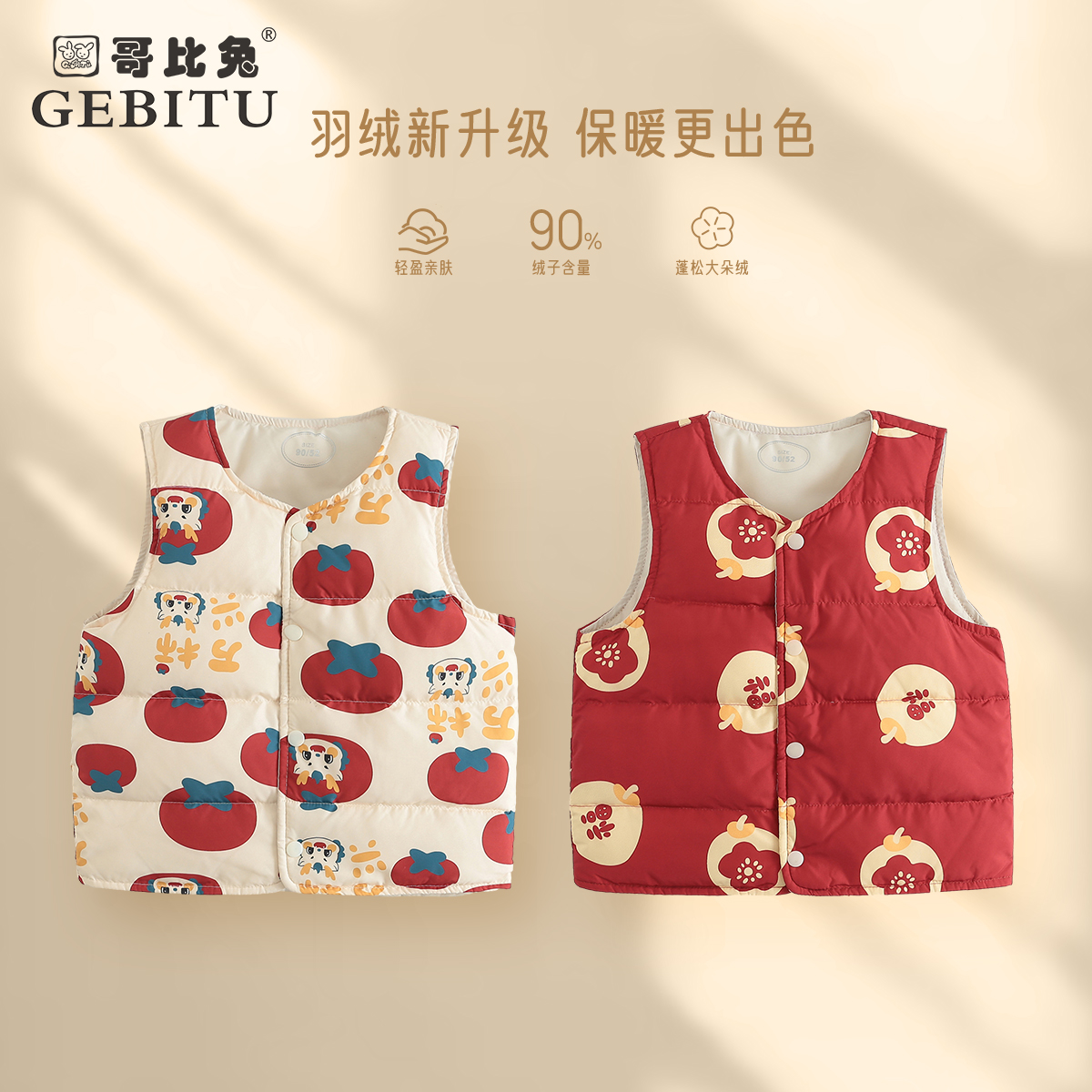 哥比兔婴儿2024新款羽绒服马甲秋冬保暖宝宝冬季外出服碎花背心