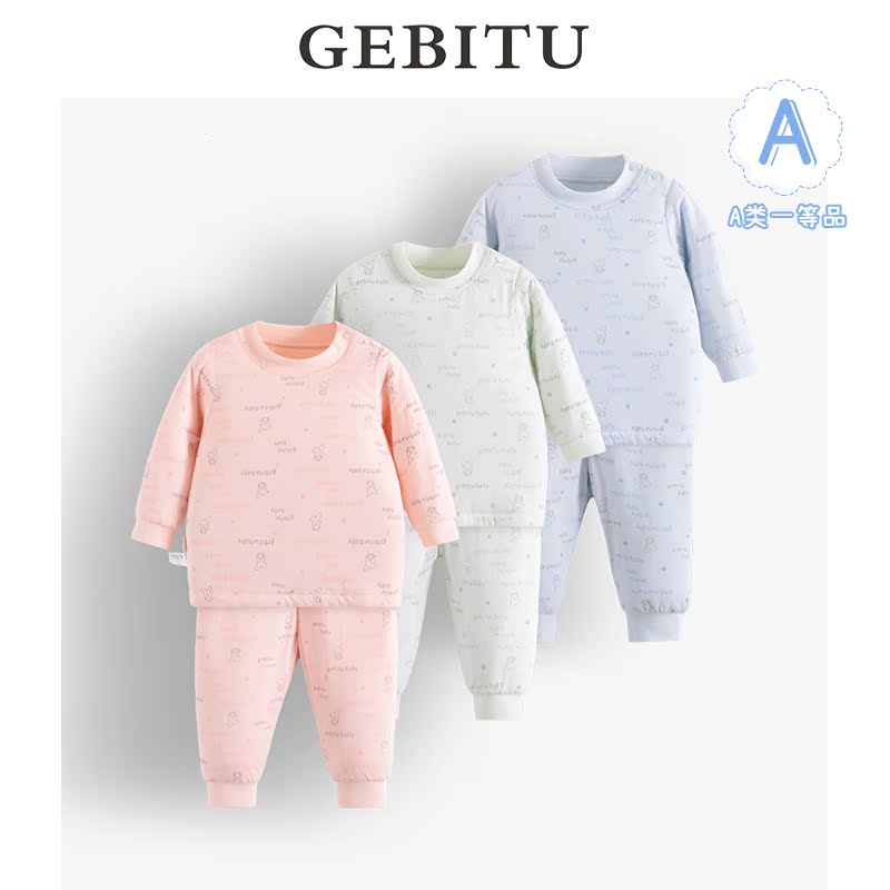 哥比兔秋冬棉服婴儿秋冬装套装儿童宝宝秋衣秋裤长袖保暖睡衣