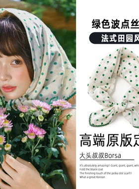 复古绿色波点小方巾小清新法式田园风头巾文艺气质防晒丝巾包头巾