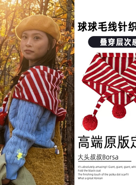 红色条纹三角毛球披肩围巾秋冬季旅游保暖外搭针织慵懒氛围感围脖