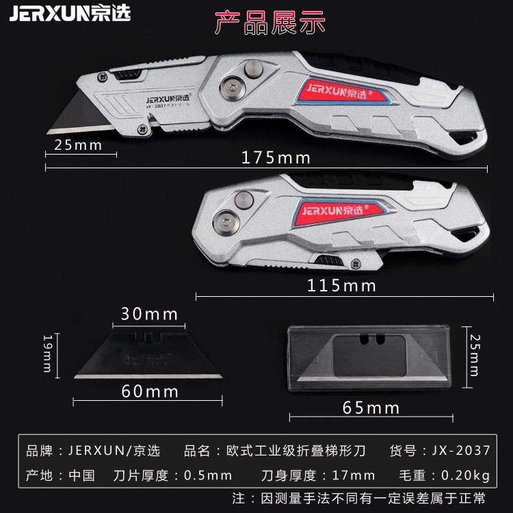 京选折叠美工刀壁纸裁纸刀多功能金属不锈钢开箱刀大号梯形电工刀