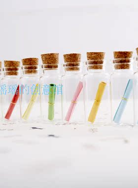 小号漂流瓶许愿纸活动礼物
