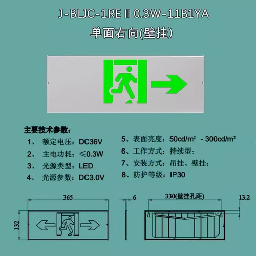 北大青鸟疏散安全出口指示牌应急照明灯 36V集中电源 方向标志灯 - 图1