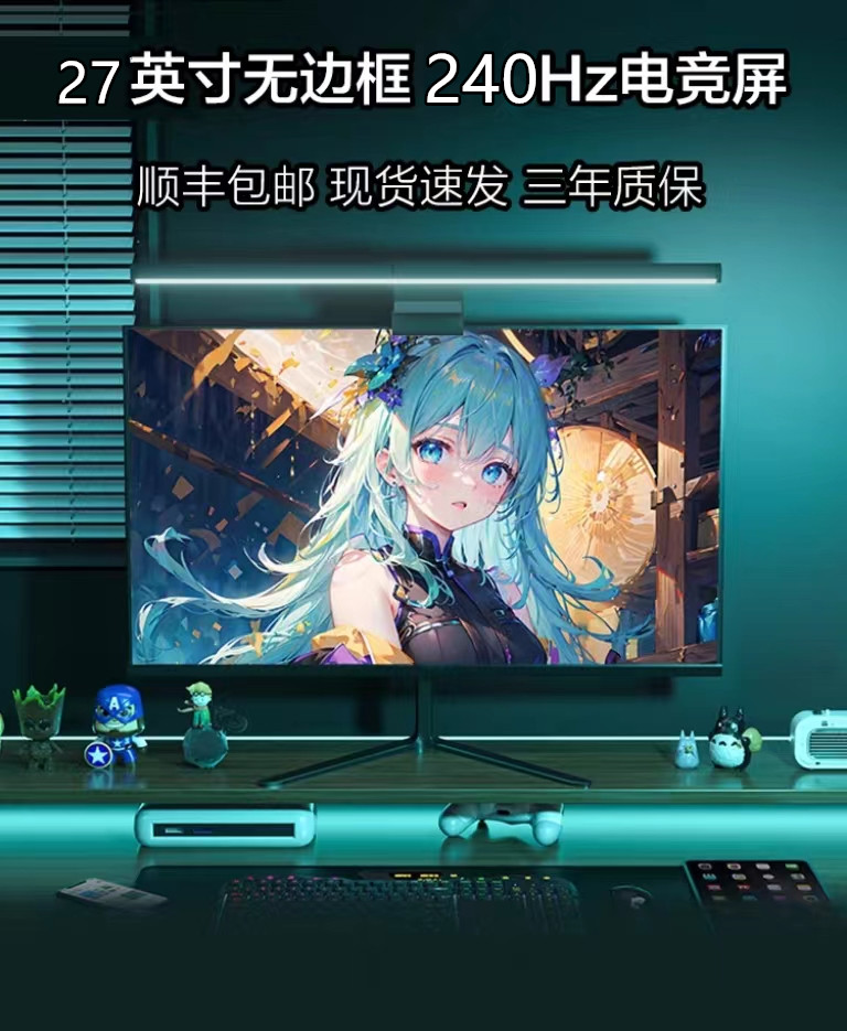 全新显示器 27英寸240HZ高刷电竞2K电脑办公台式32寸4K144曲面屏 - 图0