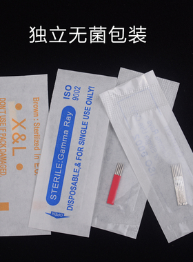 半永久纹绣针片纹眉弯弯绣手工针