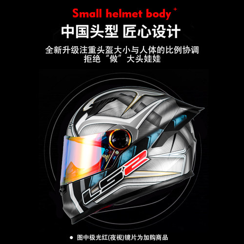 LS2摩托车全盔骑行头盔大码男女四季防风3C认证防摔大尾翼冬季300 - 图2