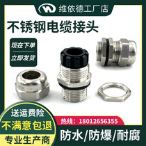 Stainless steel cable connector PG16 metal waterproof sealing fixed head EX explosion protection Gran head 21 sepp burst filler letter