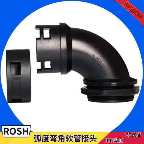 90°弯角塑料管接头尼龙弧形浪管固定头45度波纹管接AD54.5-E-G2_虎窝淘