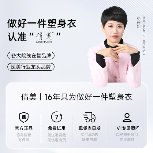 倩美腰腹吸脂抽脂术后伴侣精塑宝加压板平腰腹不起皱定向术区加压 - 图3
