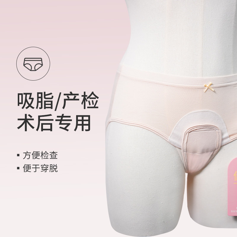  janmy倩美女三角裤