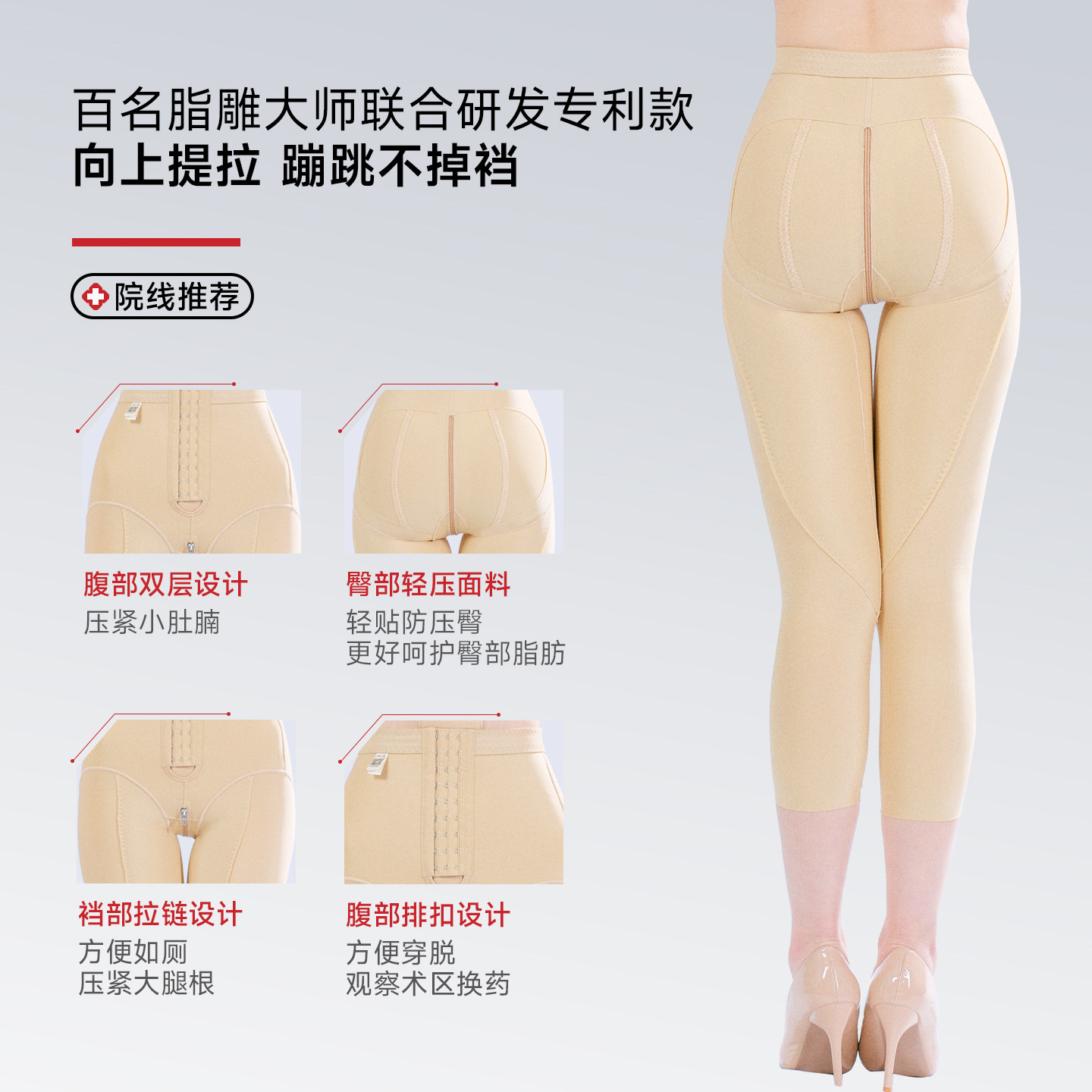 倩美抽脂术后塑腿裤一期吸脂塑身裤专用大腿臀部填充提臀塑形裤女,淘宝优惠券,粉丝福利购,淘宝优惠卷