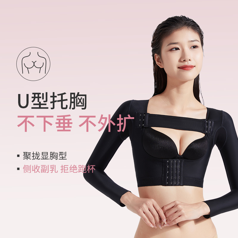 倩美手臂吸脂束上半身收副乳塑身衣 janmy倩美塑身上衣