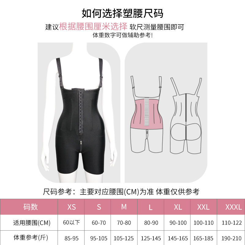 倩美腰腹吸脂术后塑身抽脂连体衣 janmy倩美塑身连体衣