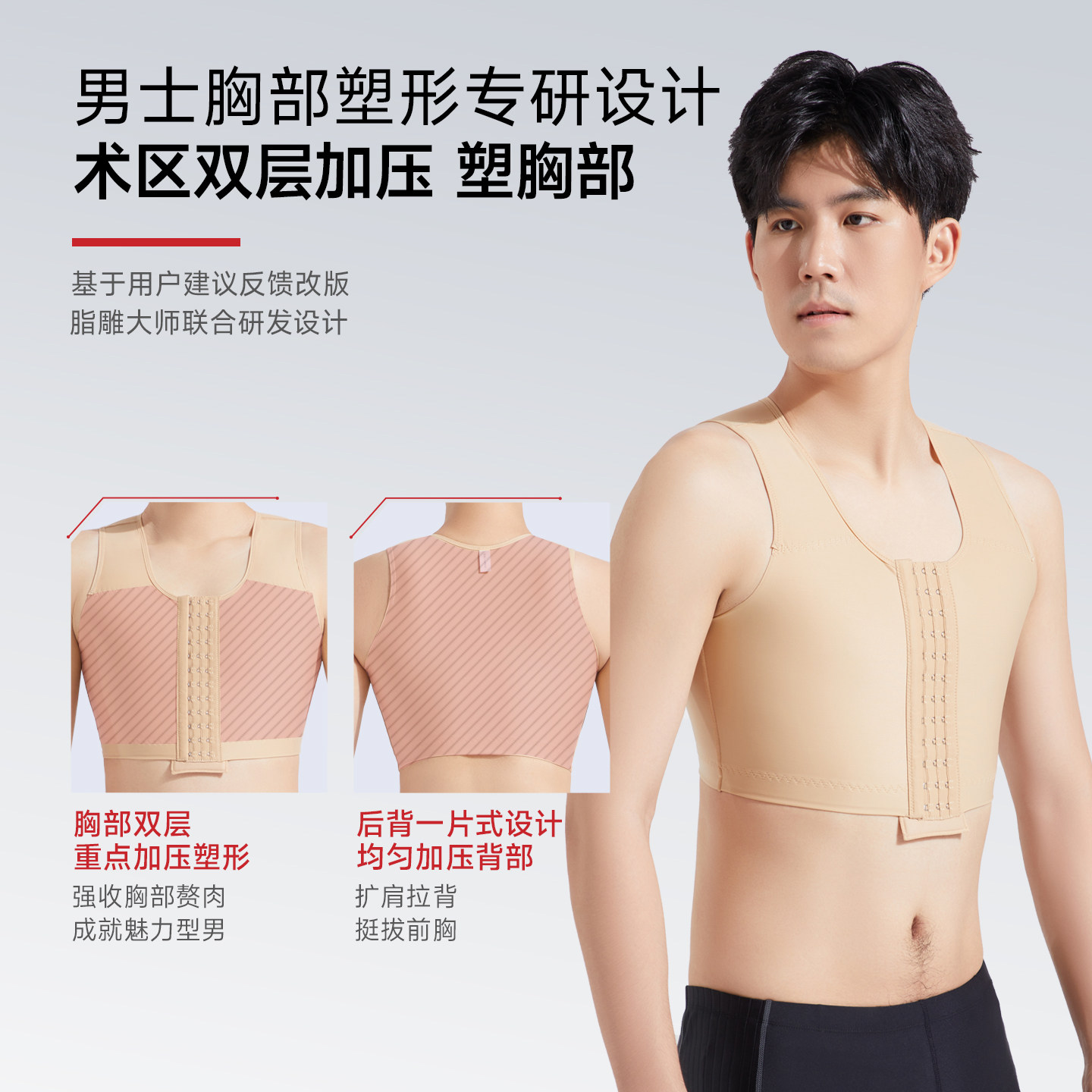 倩美男士束胸内衣大胸显小乳腺术后塑胸塑形弹力紧身背心塑身衣,淘宝优惠券,粉丝福利购,淘宝优惠卷