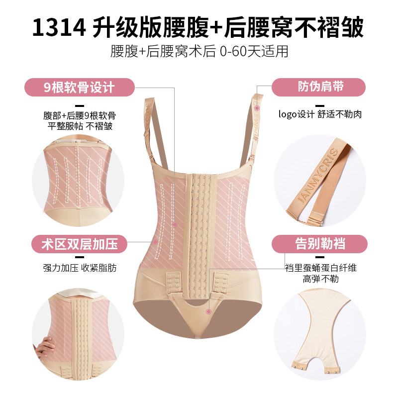 倩美腰腹吸脂术后塑身衣收腹束腰秋 janmy倩美塑身上衣