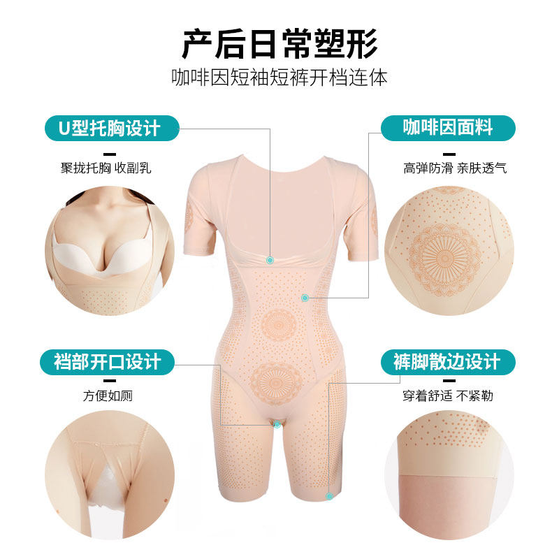 倩美塑身女秋超薄开裆产后连体衣 janmy倩美塑身连体衣