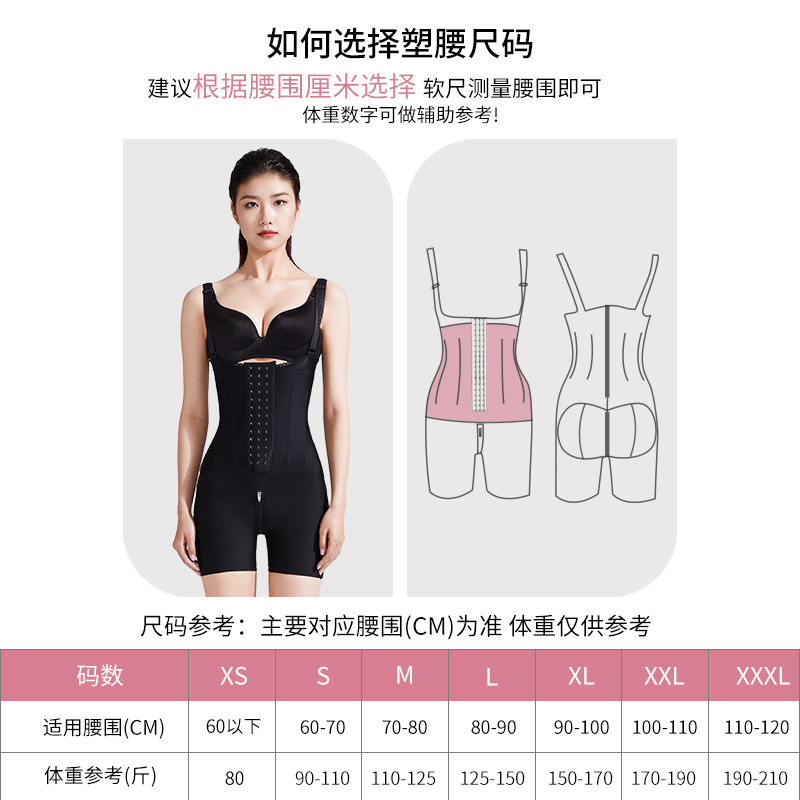 倩美抽脂妈妈美体收腹束腰连体衣 janmy倩美塑身连体衣