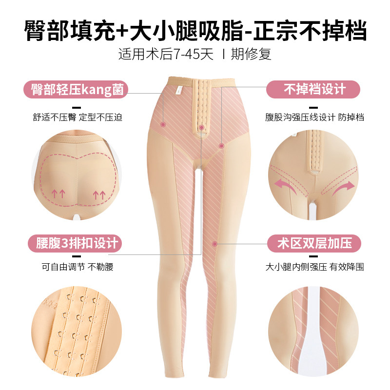 倩美1993塑身衣 janmy倩美塑身美体裤