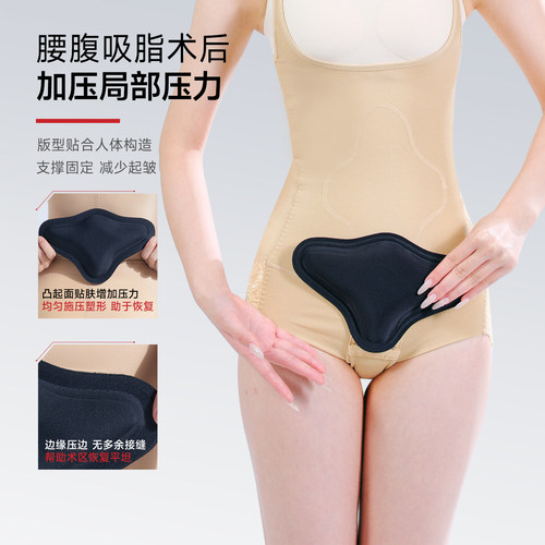 倩美腰腹吸脂抽脂术后伴侣精塑宝加压板平腰腹不起皱定向术区加压 - 图0