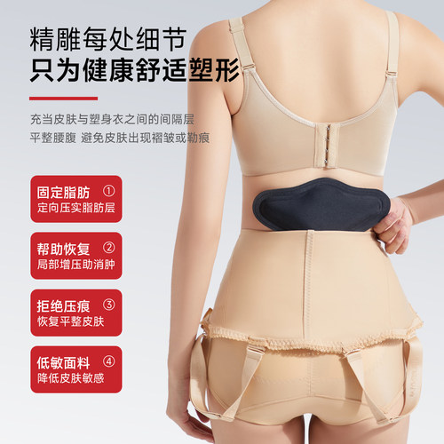倩美腰腹吸脂抽脂术后伴侣精塑宝加压板平腰腹不起皱定向术区加压 - 图1