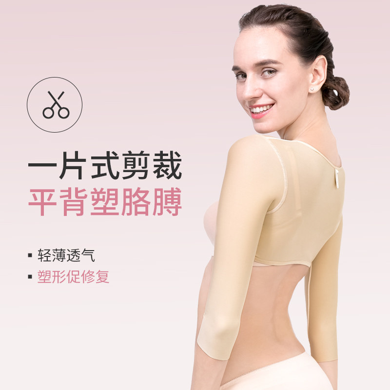 收副乳上臂抽脂塑型衣术后医用塑身 janmy倩美塑身上衣