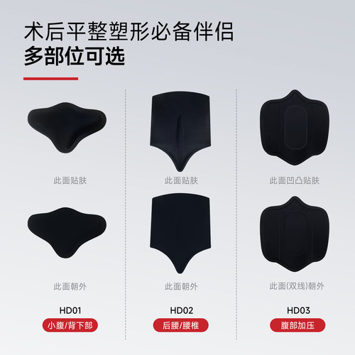 倩美腰腹吸脂抽脂术后伴侣精塑宝加压板平腰腹不起皱定向术区加压 - 图2