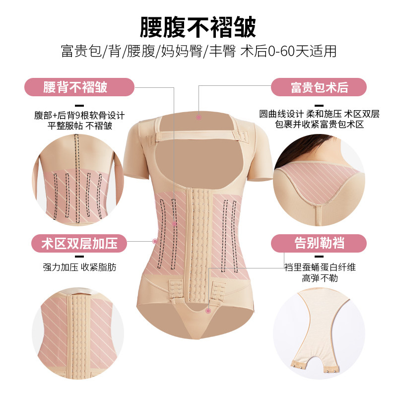 倩美腰腹抽脂术后吸脂秋一期塑身衣 janmy倩美塑身连体衣