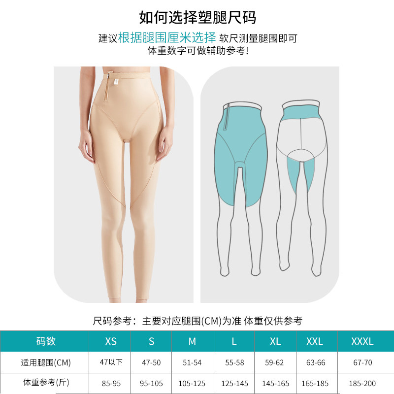 倩美吸脂塑身裤抽脂术后提臀塑身衣 janmy倩美塑身美体裤