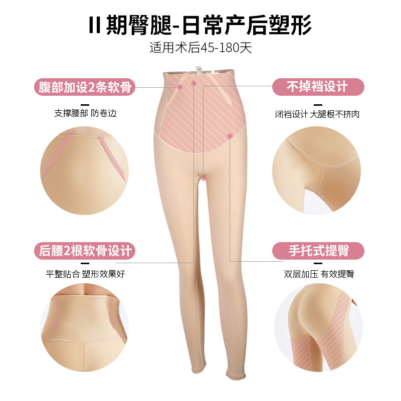 倩美二期女夏收腹提臀大腿塑身裤 janmy倩美塑身美体裤