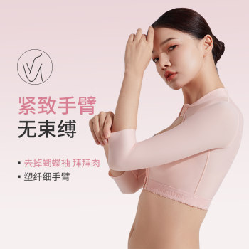 Qianmei Fugui Bag Liposuction ຮ່າງກາຍ Shaping Garment ຫຼັງຈາກການຜ່າຕັດ liposuction ແຂນອຸປະກອນເສີມເຕົ້ານົມກັບຄືນໄປບ່ອນ liposuction Ring ຄວາມງາມກັບຄືນໄປບ່ອນສາມສ່ວນສີ່ແຂນແມ່ຍິງ