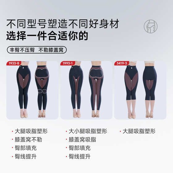 Qianmei body shaping pants specially designed for liposuction for thigh shaping after surgery