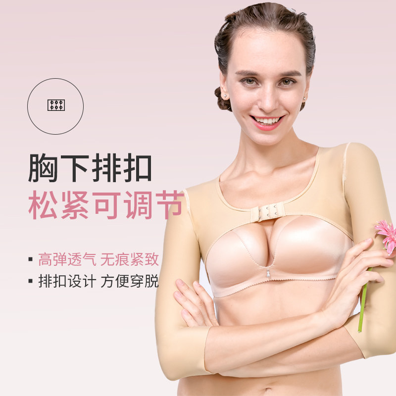 收副乳上臂抽脂塑型衣术后医用塑身 janmy倩美塑身上衣