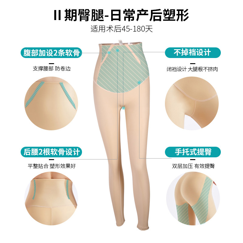  janmy倩美塑身美体裤