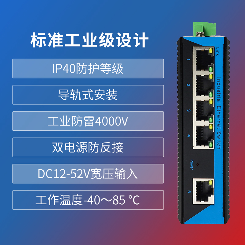 aopre工业级交换机导轨式百兆8口千兆5口16口24口工业POE交换机SFP光口光纤防雷网络监控欧柏T605F网线交换器 - 图1