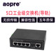 Conmutador aopre de 5 puertos de grado industrial 100M Conmutador de 5 puertos tipo riel de grado industrial 100M Conmutador Ethernet no administrado aopre Tarjeta de monitoreo de seguridad de red Conmutador de riel