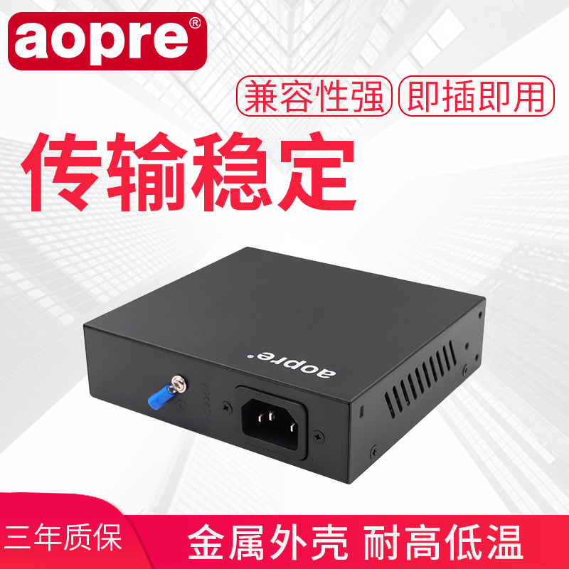 aopre欧柏交换机 百兆4口POE+2个百兆网口POE供电交换机网线供电国标48V监控摄像头兼容支持海康大华TP摄像头 - 图3